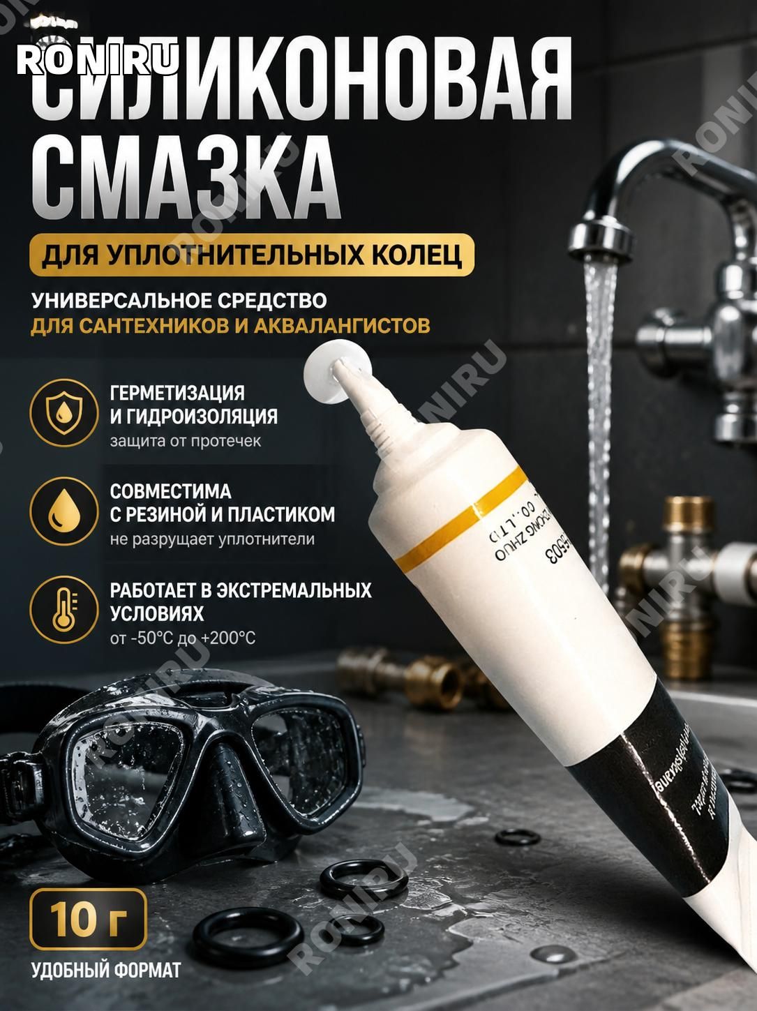 Смазка автомобильная Универсальная, 10 мл
