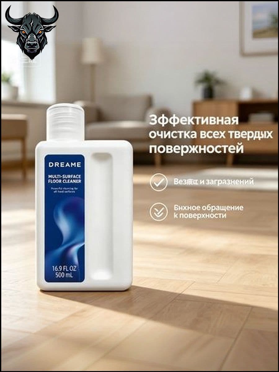 Премиум состав для очистки роботовподметальщиков, одна бутылка жидкости для моющих машин