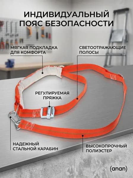 Изолированный страховочный пояс для электрика