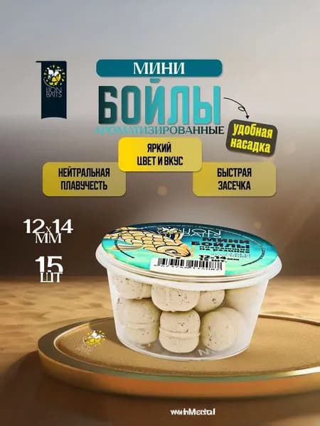 Мини бойлы плавающие на резинке LION BAITS Белая клубника 12х14мм 15шт