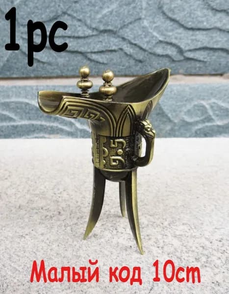 1pc10cm высокая имитация антикварная тройногая фигурка чашки, подходящая для использования в качестве украшения рабочего стола