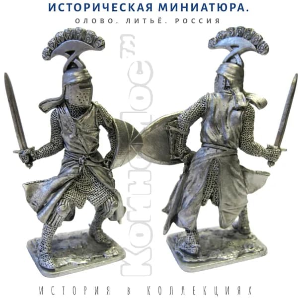 Ульрих фон Мунегюр, 13 век (Ulrich von Munegiur) / оловянный солдатик