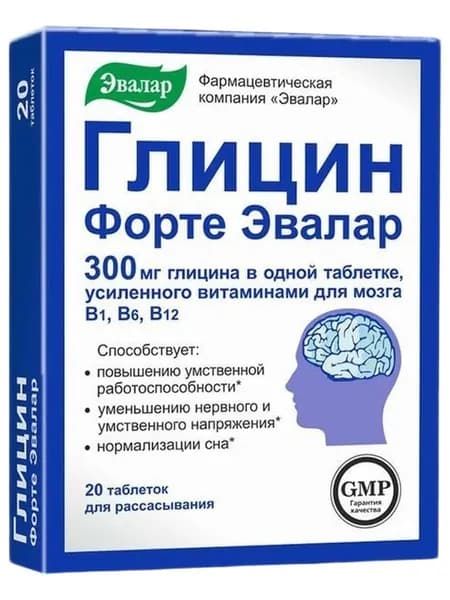 Глицин Форте Эвалар таб 300 мг №20.