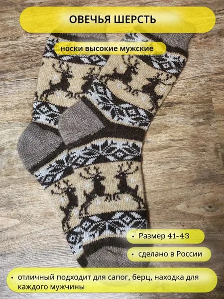Носки мужские Мужские, 1 пара