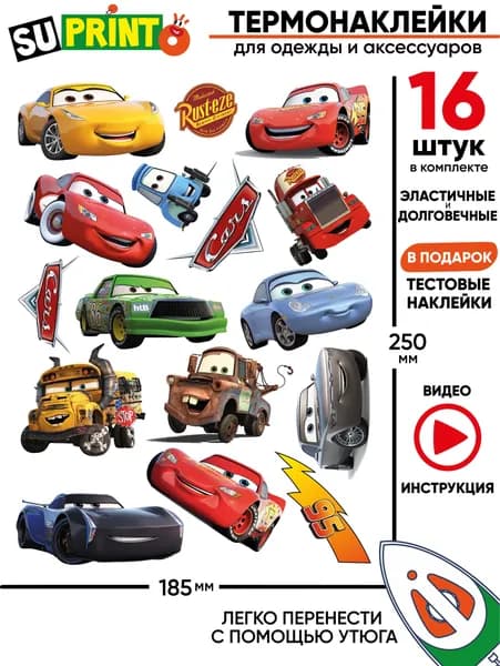 Термонаклейка на одежду детская тачки маквин cars