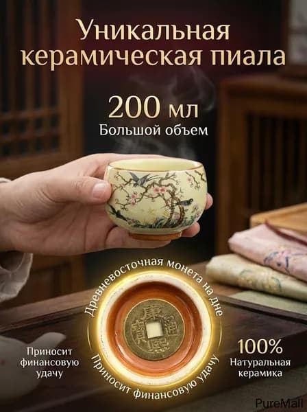 Кружка, 200 мл, 1 шт
