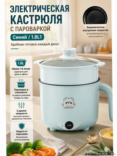 Пароварка электрическая OZ-260723-16-600-WEB7s21, прозрачный