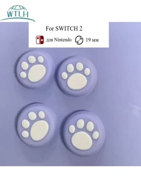Силиконовые накладки на стики для Nintendo Switch2