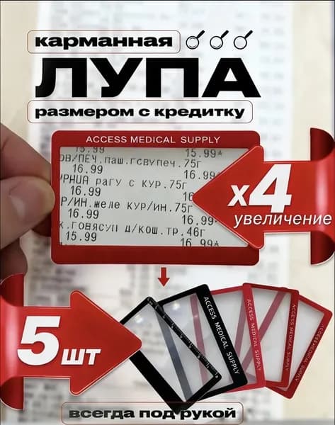 Лупа 10-кратная, диаметр: 85 мм