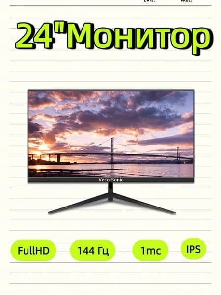 VecorSonic 24" Монитор 144 герц, FULL-HD, IPS (3C24  1k 144Hz ZH-HS25), IPS, 1920x1080 Full HD, 144 Гц, черный матовый