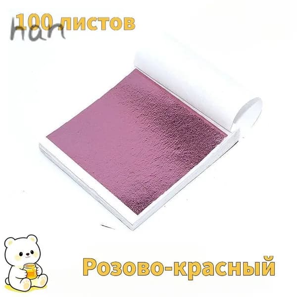 Поталь листовая для рукоделия и творчества