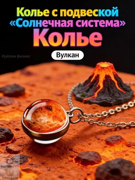 Колье с подвеской в виде стеклянного глобуса Солнечной системы, стеклянный шар галактики, Подвеска с камнем на шею женская.