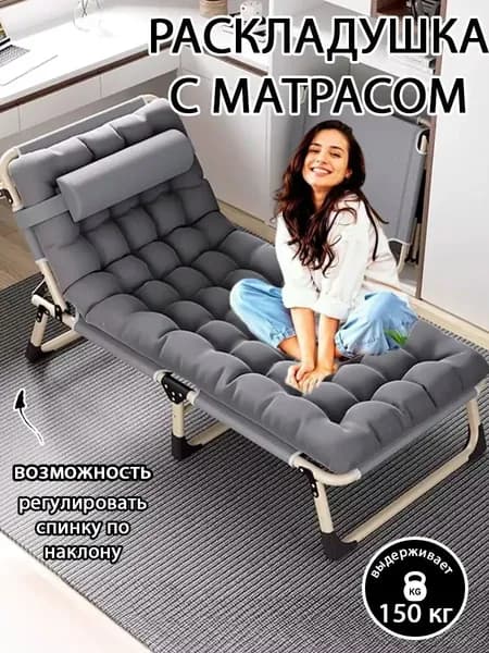 Раскладушка ,68х190х20см