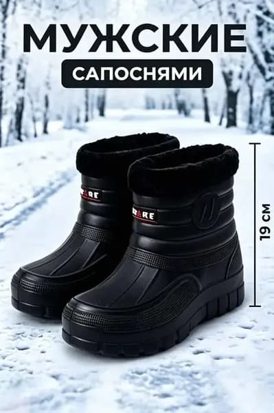 Сапоги