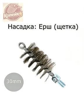 Ерш металлический для труб 30мм для чистки дымохода, котла и канализации. Универсальная насадка ёрш на сантехнический трос, спираль для прочистки труб канализации