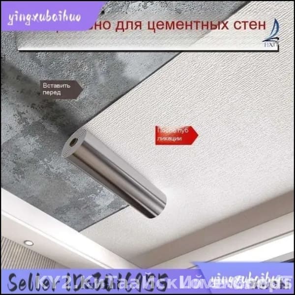 Влагостойкая самоклеящаяся пленка для потолка, эксклюзивная модель размером 50 на 500 сантиметров