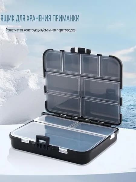 Коробка для рыболовных снастей Двухсторонний ящик для хранения аксессуаров для рыболовных снастей, ящик для приманки 11 отделений
