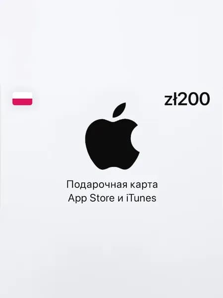 Подарочная карта App Store и iTunes - 200 PLN (Poland) [Цифровая версия]