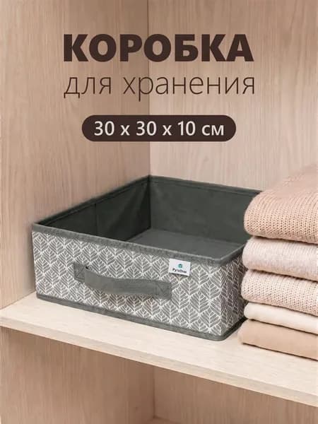 Органайзер для нижнего белья, коробка для хранения