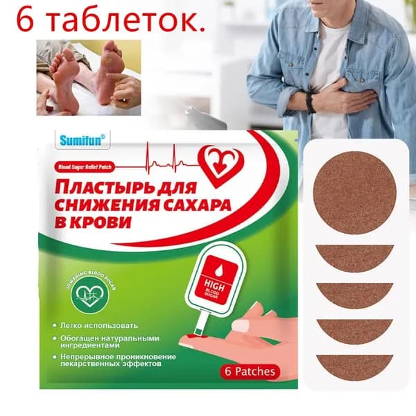 Похудение. Поддержание баланса уровня сахара, нормализация обменных процессов 6 / Мешки