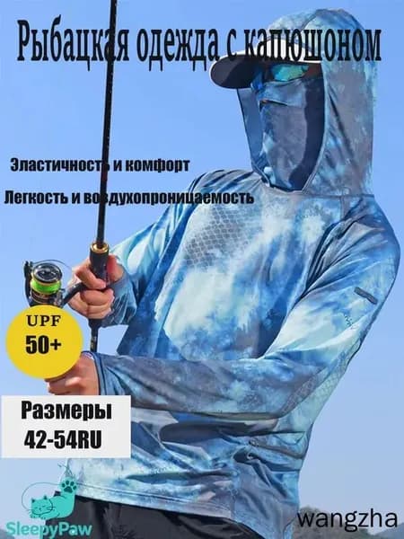 джерси для рыбалки/Быстросохнущий дышащий рыболовный костюм для защиты от солнца