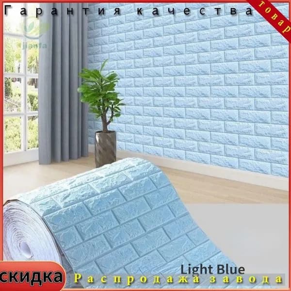 Отбойная доска для стен