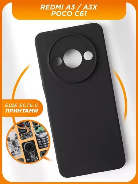 Матовый чехол на Redmi A3 A3x Poco C61