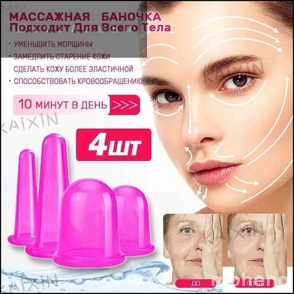 Набор вакуумных массажных банок, антицеллюлитные банки, вакуумные банки для спины,для тела,лица, живота,4штук-045653