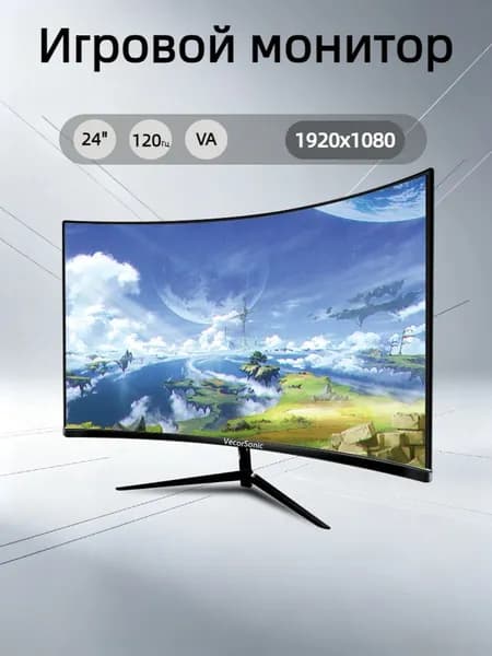 VecorSonic 24" Монитор изогнутый дисплей, 1K120 Гц, Безрамочный дисплей,Монитор с защитой от синего света (24cun 1K 120hz QH-KF3), VA, 1920x1080 Full HD, 120 Гц, Изогнутый экран, черный матовый