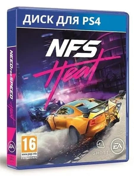 Игра Need for Speed Heat (для PS4 PS5, русская версия)