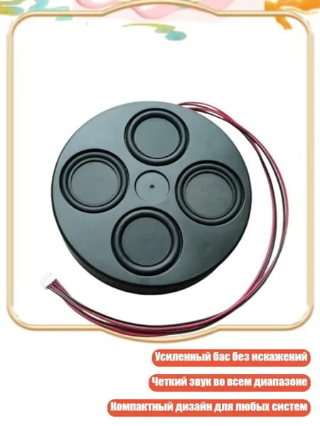 6W 6Ом Внешний магнитный динамик, - Линия 4P