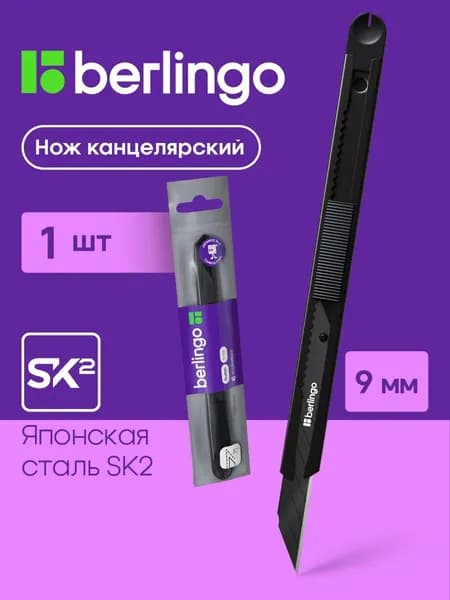 Канцелярский нож 9 мм металлический, черный