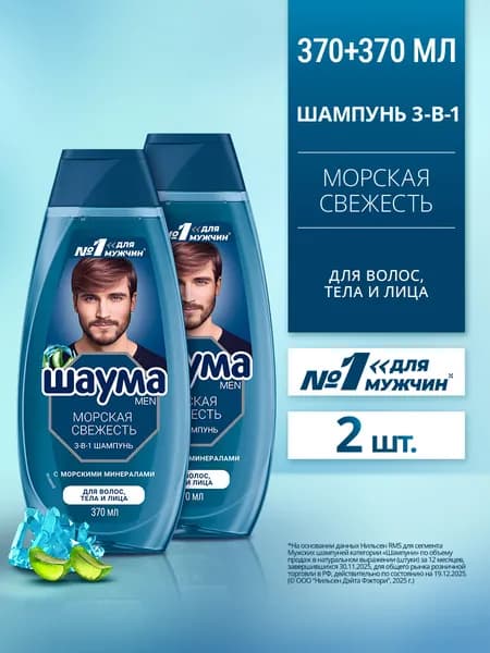 Шаума Шампунь для волос, 370 мл