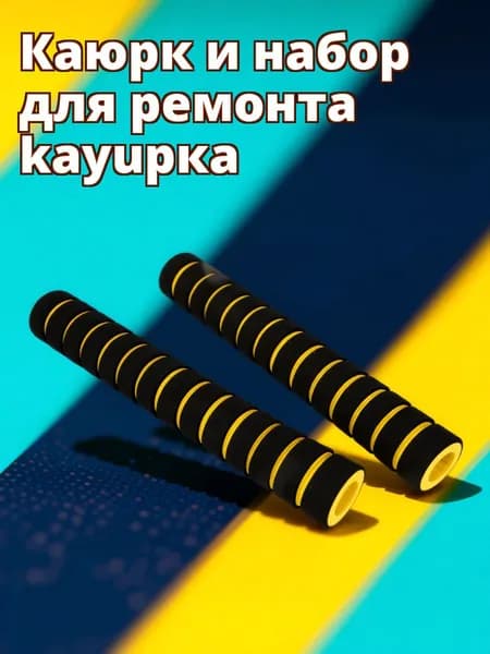 Аксессуары, запчасти для каяка, байдарки