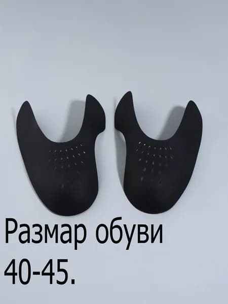 Колодки для обуви 2 шт
