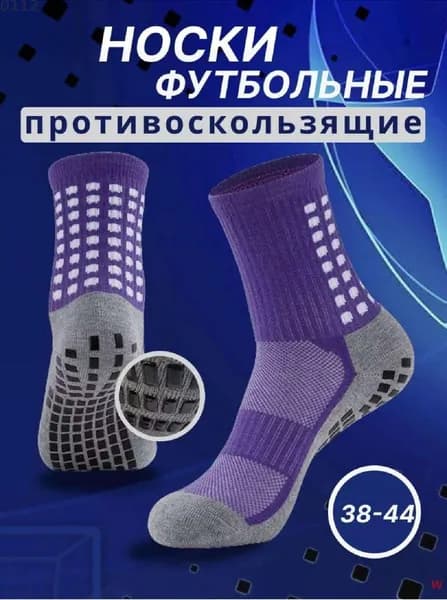 Гетры Спорт