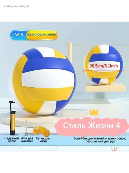 Мяч волейбольный, 5 размер, синий
