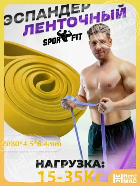 Эластичная лента/резинка сопротивления для подтягиваний на перекладине HEREMAC