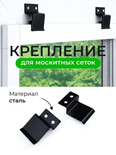 Набор для ремонта москитной сетки. Ремкомплект для москитной сетки, комплект 3 штуки