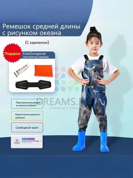 Вейдерсы beidaiku