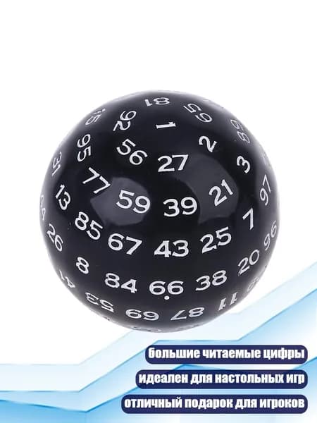 100-гранные игральные кости D100, Белый
