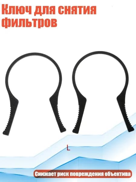 светофильтр, черный