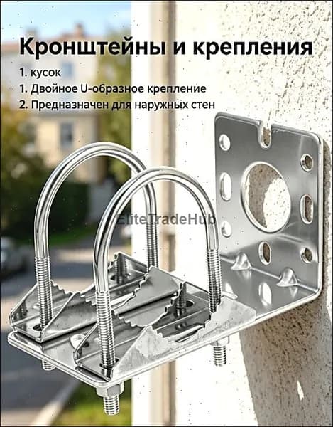 Кронштейн Антенны, Алюминиевый Сплав, Для Установки На Стену, 1 Набор