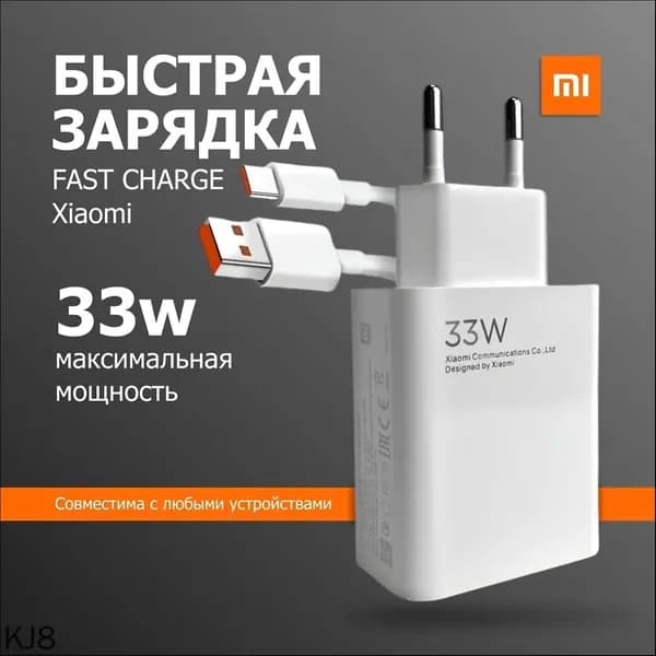 Эксклюзивный блок питания 33W с кабелем USBC для быстрой зарядки современных смартфонов Samsung iPhone и Xiaomi