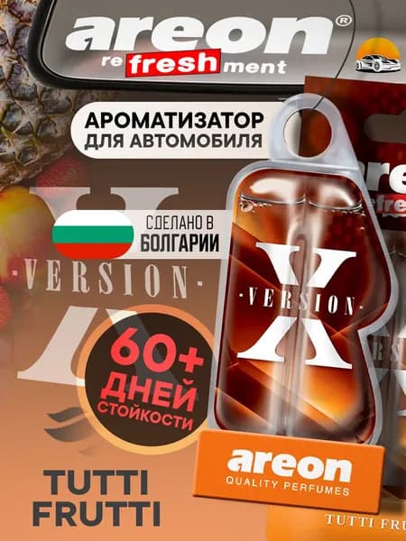 Ароматизатор для автомобиля AREON Liqud 8,5 ml Refreshment X-Version Tutti Frutti