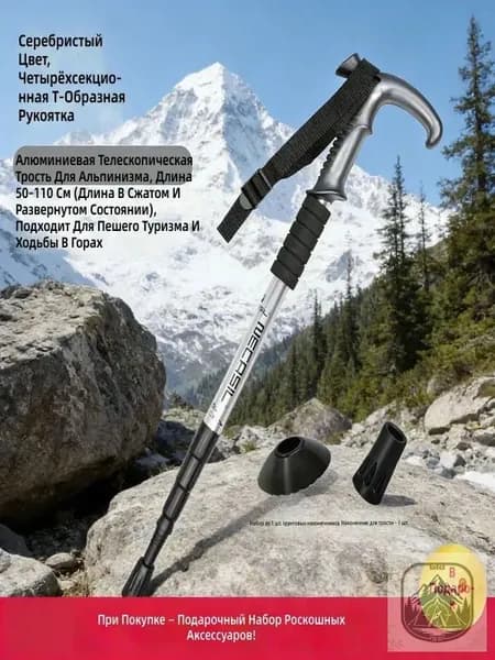 Палки для скандинавской ходьбы 110 см