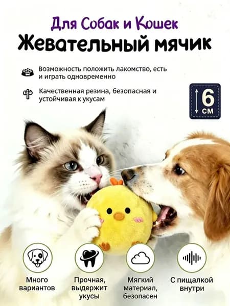 Интерактивные Игрушки Для Домашних Животных, Устойчивые К Укусам