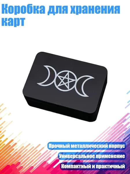 Коробка для хранения карт, - Тип К