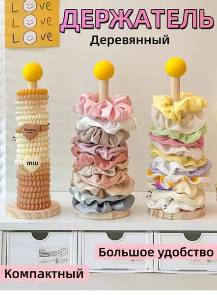 Деревянный держатель для резинок, бантов, заколок