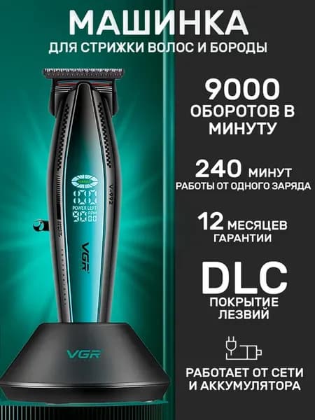 Машинка для стрижки волос мужская с насадками беспроводная